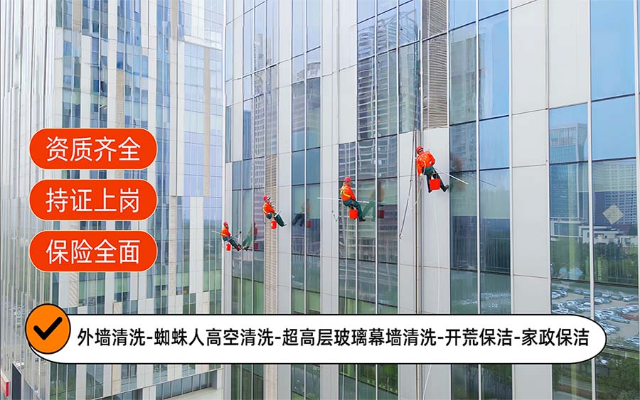 美天保洁·渭城站